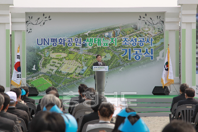 UN평화공원 기공식 의 사진