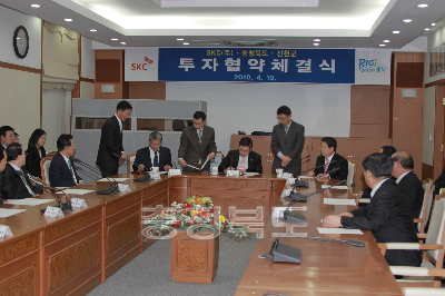 SKC(주),충청북도,진천군 투자협약체결식 사진