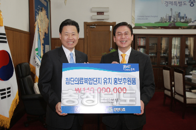 신한은행 충북본부 첨단의료복합단지 유치 홍보후원품전달 사진