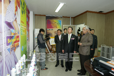 충북 TP스타기업관 준공식및 비전선포식 의 사진