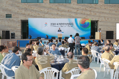 2009 세계한인회장대회 의 사진