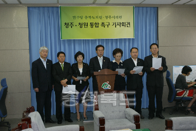 민주당 충북도의원, 청주시의원 청주·청원 통합 촉구 기자회견 사진