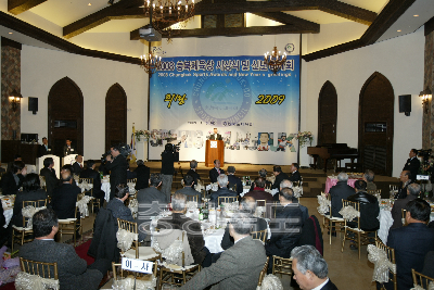 2008 충북체육상 시상식 및 신년 하례회 의 사진