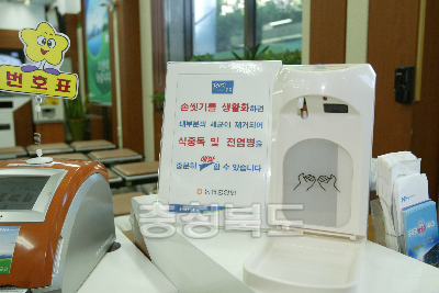 “농협 신종플루 확산저지 앞장” 손세척기 설치 의 사진