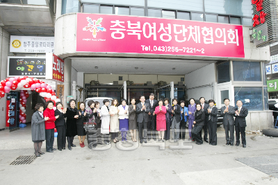 충북 여성단체사무실개소식 의 사진