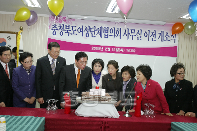 충북 여성단체사무실개소식 의 사진