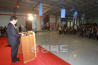 음성군 순방 (주) 경동 솔라 신공장 준공식 의 사진
