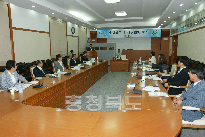 감사위원회 회의 의 사진