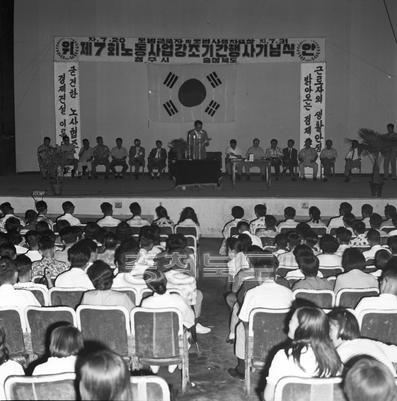 제7회 노동사업 강조기간 기념식 사진