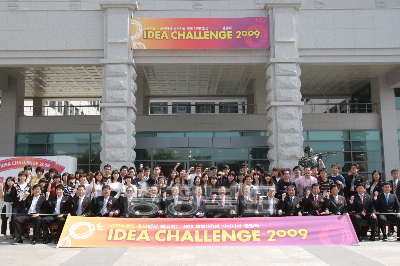 아이디어 챌린지 2009 개막식 의 사진