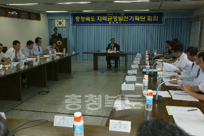 충북지역 균형발전기획단 회의 사진