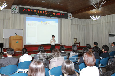 2009 성희롱 예방교육 의 사진