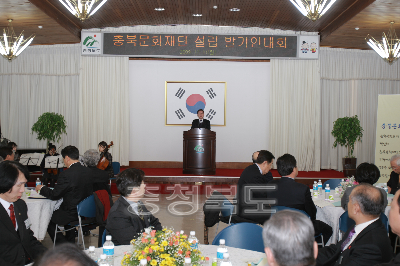 충청북도 문화재단 설립 발기인 대회 의 사진