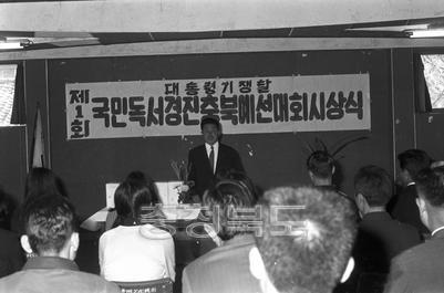 제1회 국민독서 경진 충북예선 시상식 사진
