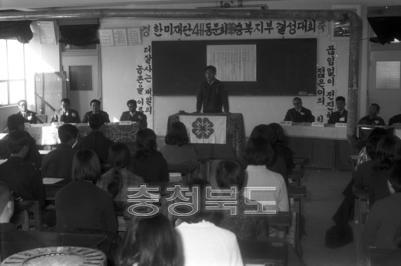 4-H 동문회 충북지부 결성대회 사진