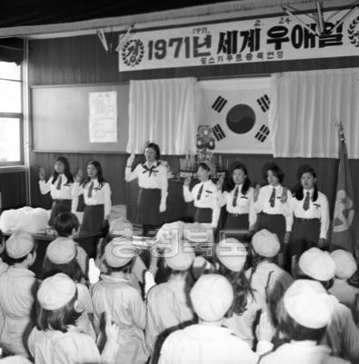 걸스카우트 충북연맹 세계 우애일 기념행사 사진