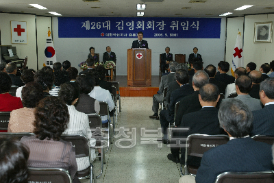 적십자사 충북지사회장 취임식 의 사진