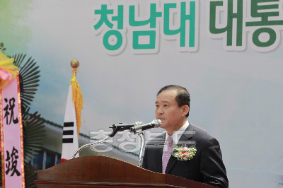 청남대 대통령역사관 준공식 의 사진