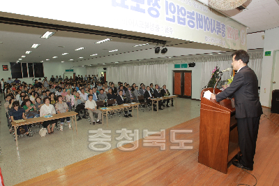 제1회 충북사이버농업인 정보화 경진 대회 의 사진