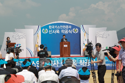 한국가스안전공사 착공식 의 사진