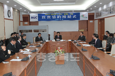 AGC디스플레이이글라스 오창(주) 충청북도 청원군 협약체결식 의 사진