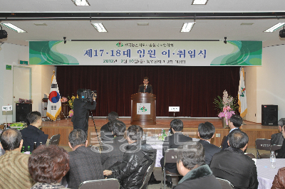 농촌지도자 충북연합회장 이취임식 의 사진