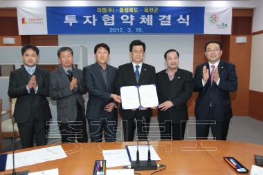 리켐 충북도, 옥천군 투자협약식 의 사진