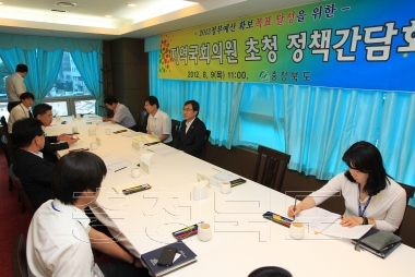 2013 정부예산확보 국회의원 정책간담회 의 사진