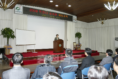 2008 직장내 성희롱 예방교육 사진