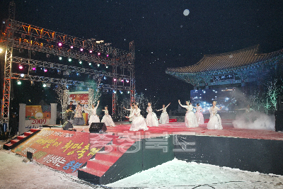 2009 새해맞이 희망축제 사진