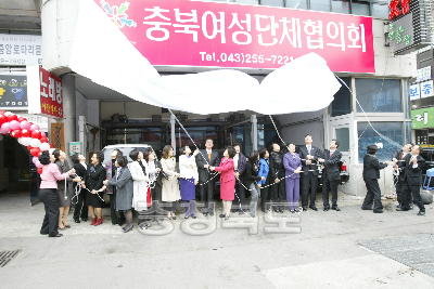 충북 여성단체사무실개소식 사진