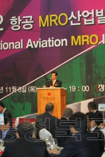 항공MRO산업 발전 국제심포지엄 개회식 의 사진