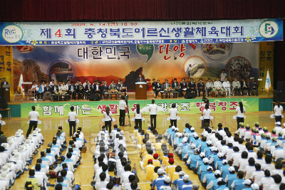 충북어르신 생활체육대회 의 사진