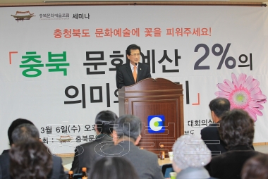 충북문화예술 포럼 1차회의 의 사진