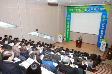 충북기업지원사업 온고지신대회 의 사진