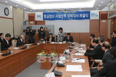충청북도 한국항공우주산업(주) 양해각서 체결식 사진