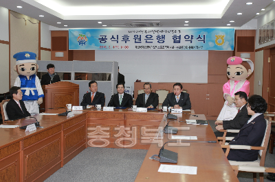 2010제천국제한방바이오엑스포 공식후원은행 협약식 사진