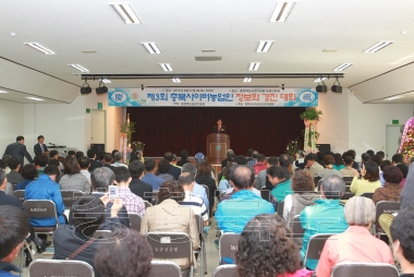 제3회 충북사이버 농업인 경진대회 의 사진