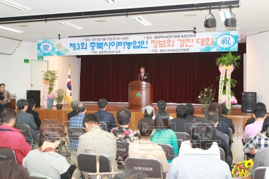제3회 충북사이버 농업인 경진대회 의 사진