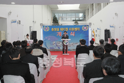 충청권패키징산업지워센터개소식 사진