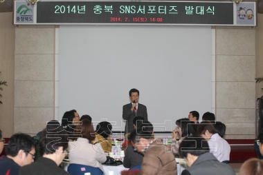 2014 충북 SNS 서포터즈 발대식 의 사진