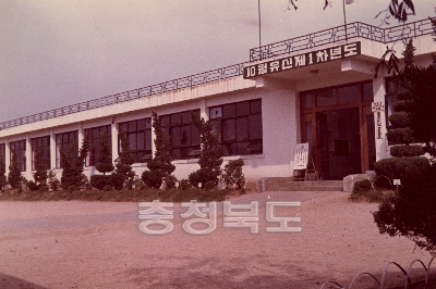 제천읍사무소 제천군 제천읍 서부리 의 사진