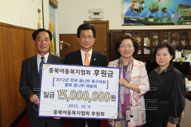 충북아동복지협회 후원금 전달식 사진