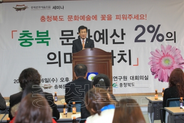 충북문화예술 포럼 1차회의 사진