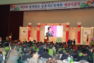 충북농촌지도자대회 대상 시상식 의 사진