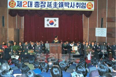 제2대 충북대 총장 취임 사진