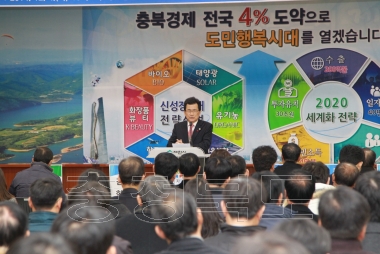 충북 4%경제 실현을 위한 권역별 토론회 의 사진
