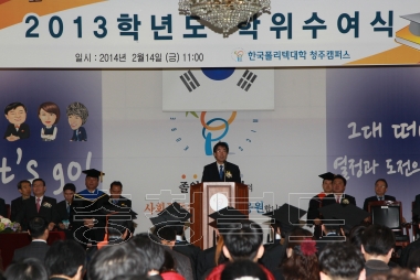 한국폴리텍대학 학위수여식 사진