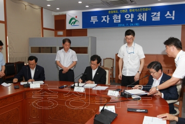 한국가스안전공사 투자협약식 의 사진