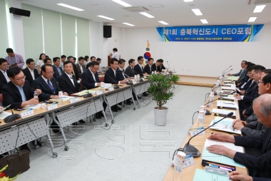 제1회 충북혁신도시 CEO포럼 의 사진
